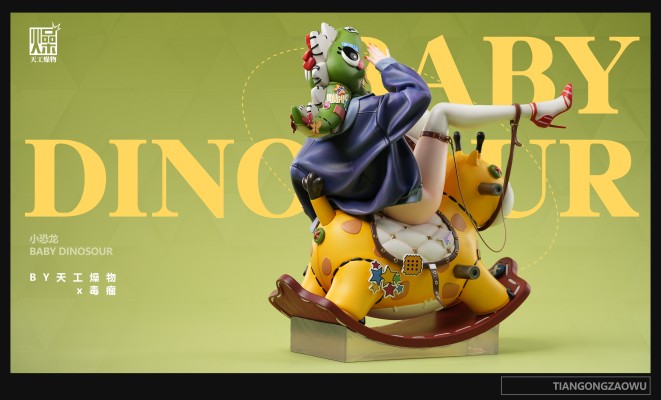 艺术家合作系列 小恐龙