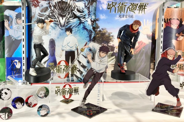 一番赏 咒术回战 5周年纪念 H赏 乙骨忧太