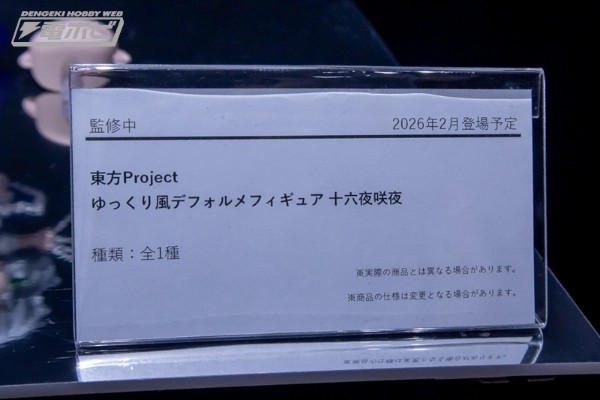 油库里风格 东方Project 十六夜咲夜
