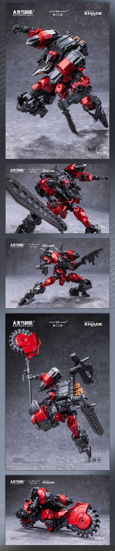 迷惘商会：异鸟代码 未来先锋系列 原始魔鸟