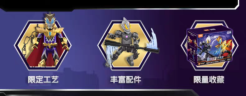 奥特名鉴 荣耀版 捷德奥特曼 尊皇形态VS极恶贝利亚-王之奇迹特典