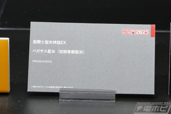 圣斗士圣衣神话EX 天马座星矢 初期青铜圣衣