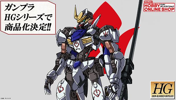 HG 高达巴巴托斯 改修型
