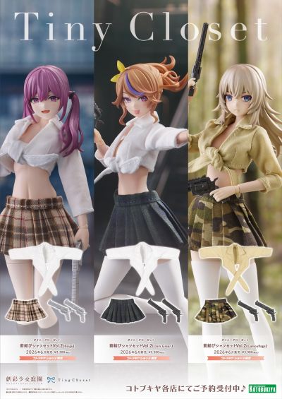 创彩少女庭园 小衣橱 前结衬衫套装 第2弹