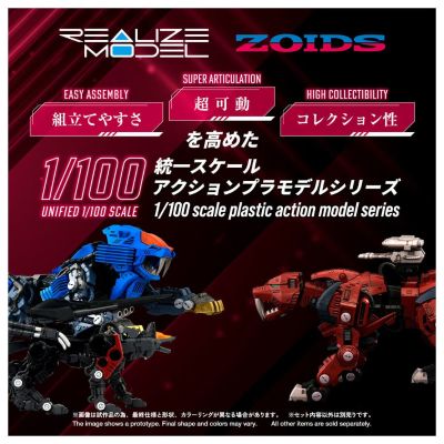 REALIZE MODEL RMZ-015 索斯机兽 剑齿虎 掠夺样式