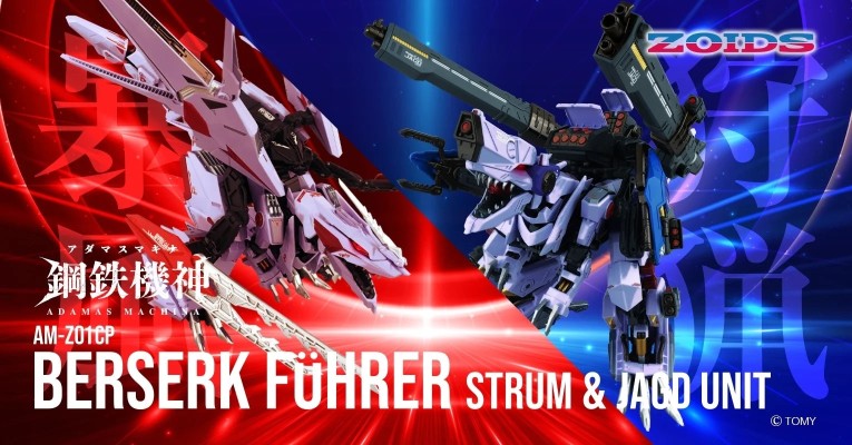 T-SPARK ZONE 流通限定 钢铁机神 AM-Z01CP 狂暴战龙强袭与重装单元装甲