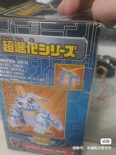 超进化魂 2 数码暴龙大冒险 钢铁加鲁鲁&加布兽