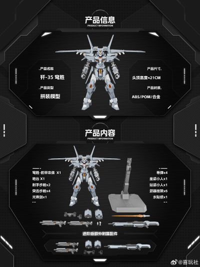 龙魂战机 J-35 穹胜