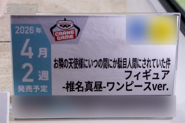 邻家的天使同学 椎名真昼 连衣裙