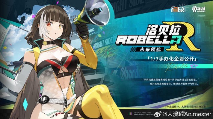 少女前线2：追放 洛贝拉 未来领航