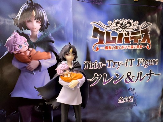 Trio-Try-iT 克雷瓦提斯 克伦与卢纳