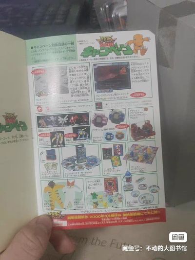 超进化魂 2 数码暴龙大冒险 钢铁加鲁鲁&加布兽