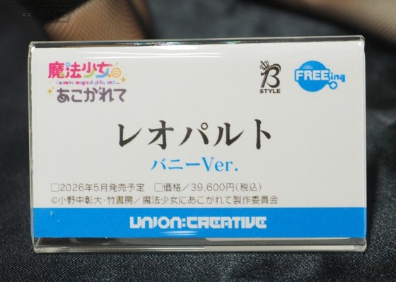 B-style 梦想成为魔法少女 猎豹 兔女郎