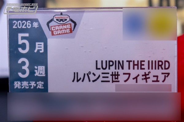 LUPIN THE III RD 鲁邦三世