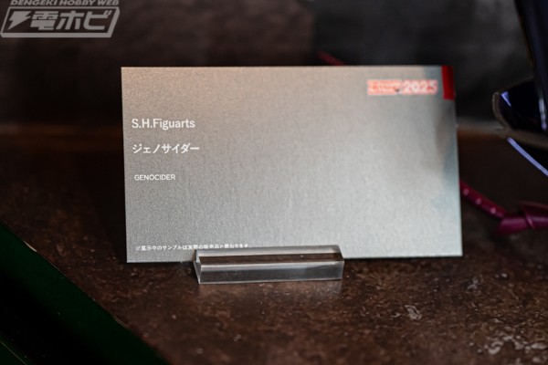 S.H.Figuarts 灭绝之兽