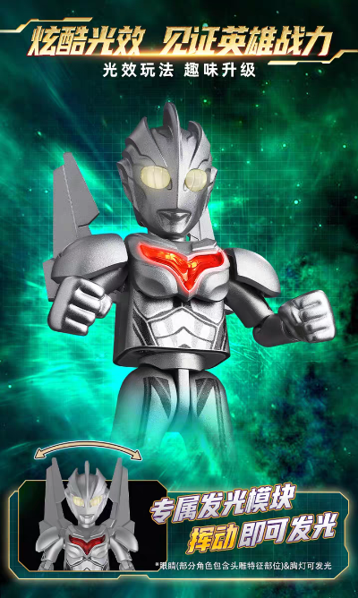 奥特名鉴 闪耀版 第12弹 传说王者