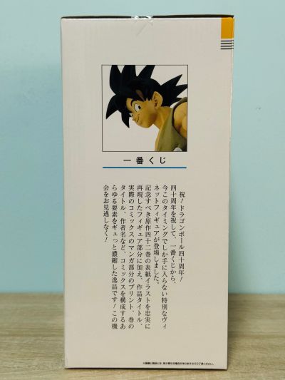 一番赏 龙珠40周年 ~其一~ B奖 第四十二卷 龙珠漫画小品