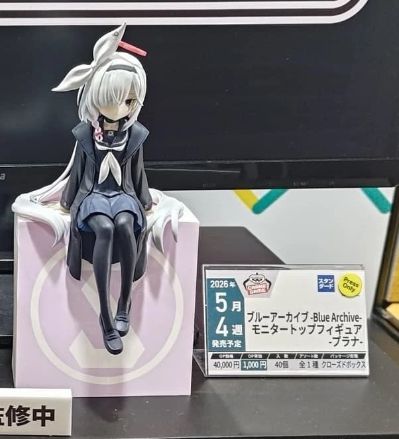 显示器顶部摆件 蔚蓝档案 普拉娜