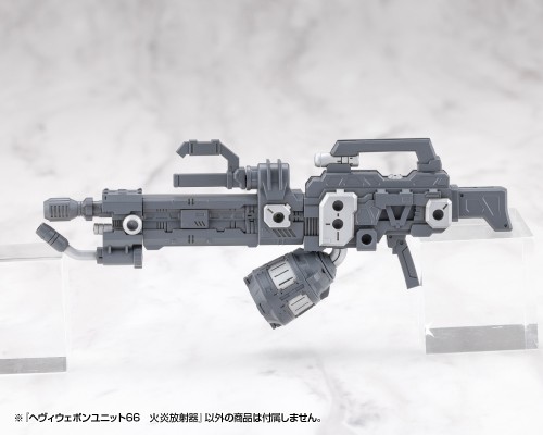 M.S.G 重武器组件66 火焰喷射器