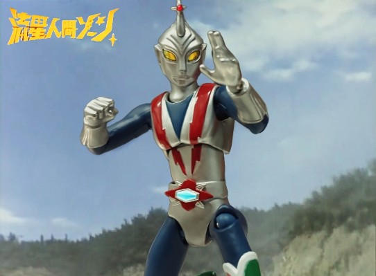 流星人间ゾーン ゾーンファイター 可动手办