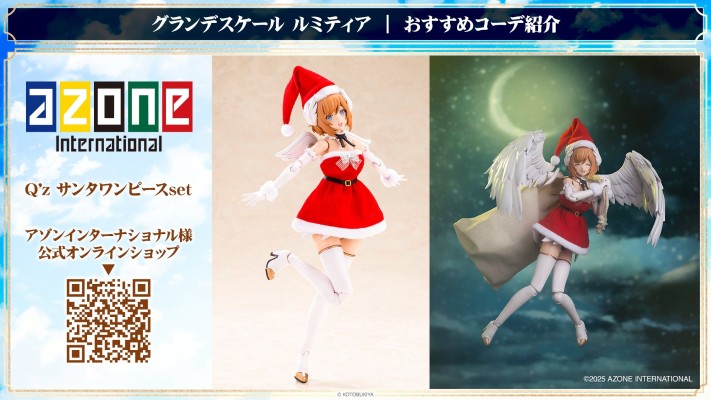 大比例 阿尔卡纳蒂亚 露蜜提雅