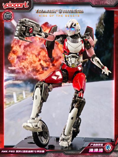 AMK PRO系列 变形金刚：超能勇士崛起 阿尔茜