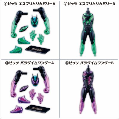 装动 假面骑士ZZZ AGT2