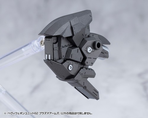 M.S.G 重武器组件62 等离子武器