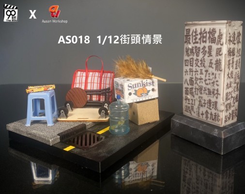 AS018-1/12街头情景