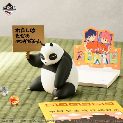 一番赏 乱马1/2 2弹 E赏 玄马（熊猫）实用手办