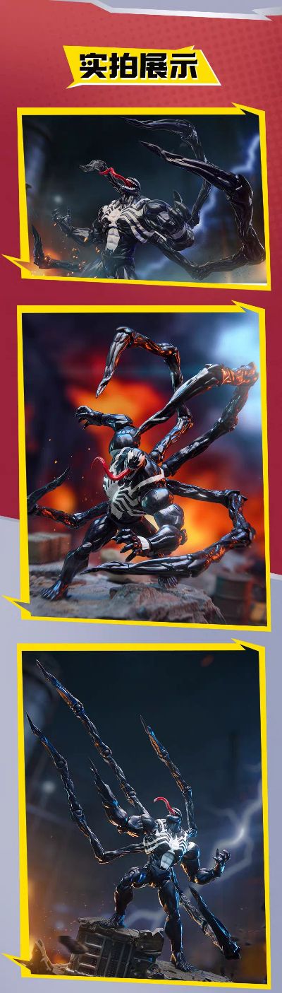 布鲁可 漫威争锋超越版-毒液