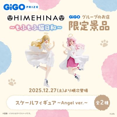 ~毛茸茸的猫咪时光~ HIMEHINA ～天使～