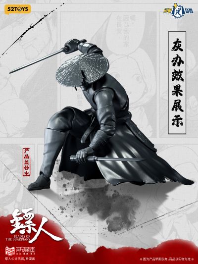 闪电奇舞 镖人 刀马