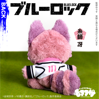 蓝色监狱 毛绒绒玩偶第2弹  糸师冴