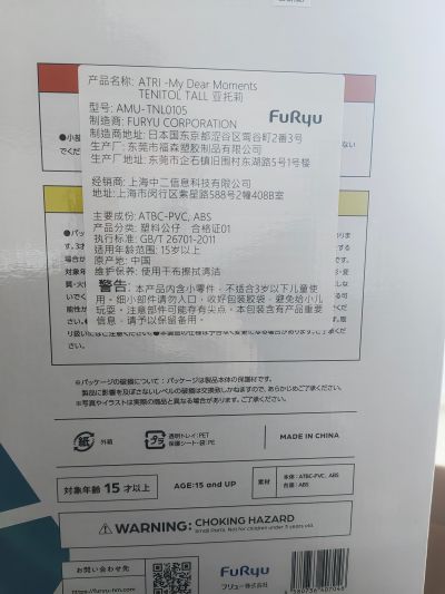 TENITOL TALL 亚托莉-我挚爱的时光- 亚托莉