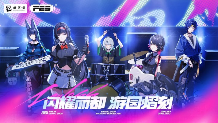 Gift+系列 绝区零 艾莲·乔 游园熠刻