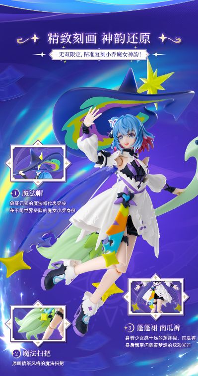 布鲁可积木人奇迹版 王者荣耀-小乔 时之魔女