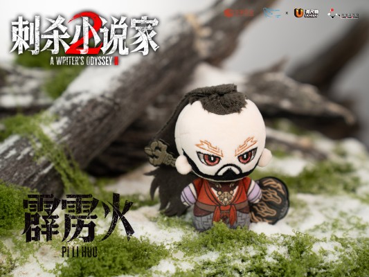 刺杀小说家2 棉花娃娃Q版全主角