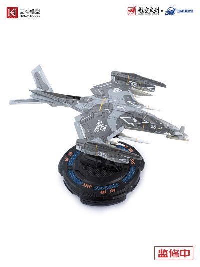 1/72南天门计划合金系列 寒光乙型垂直起降武装通用平台