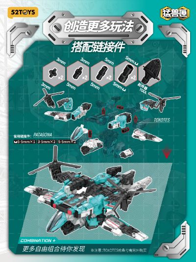 猛兽匣系列 IB-5蜂鸟号