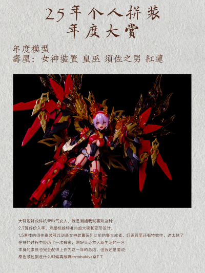 无限邂逅 梅菲斯托 初期设定配色