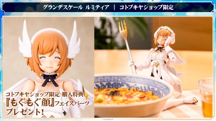 大比例 阿尔卡纳蒂亚 露蜜提雅