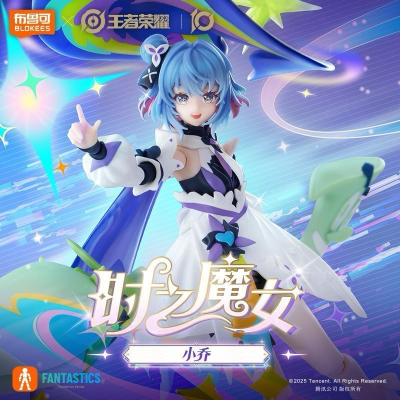 布鲁可积木人奇迹版 王者荣耀-小乔 时之魔女