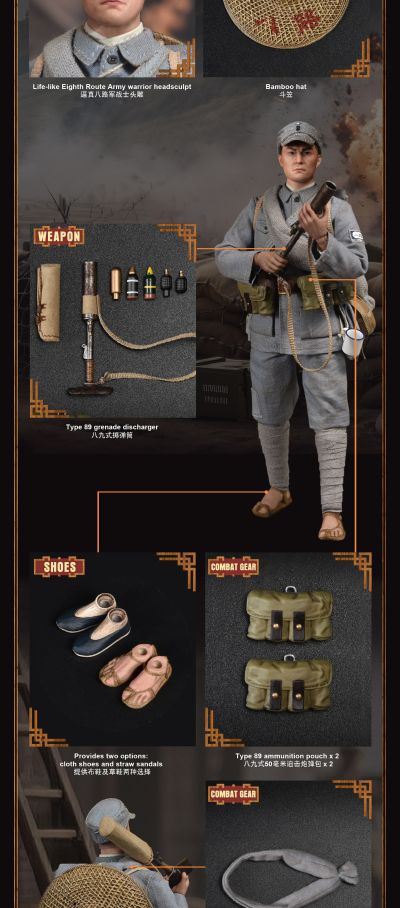 抗战八路军 掷弹筒手