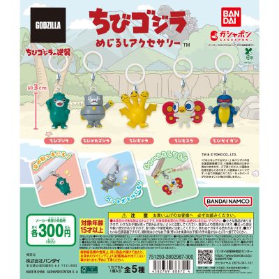 标志饰品 小哥斯拉