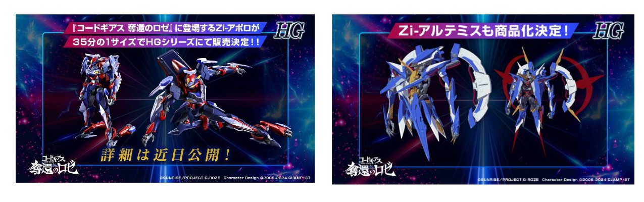 HG CODE GEASS 夺还的罗塞 Zi-阿波罗