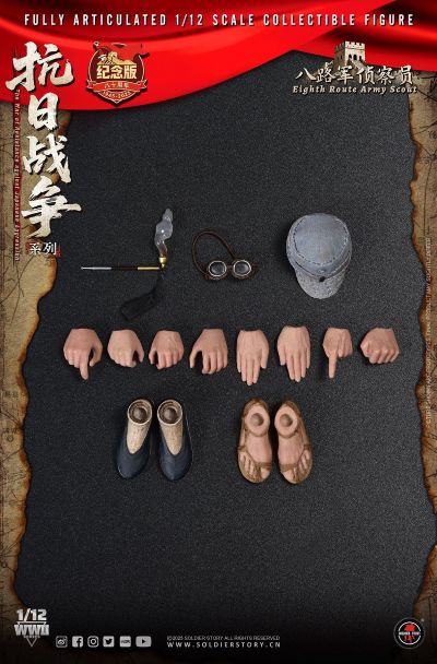 SSM010 八路军侦察侦察员