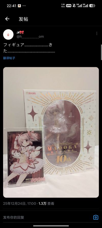 剧场版 魔法少女小圆 鹿目圆 10周年纪念
