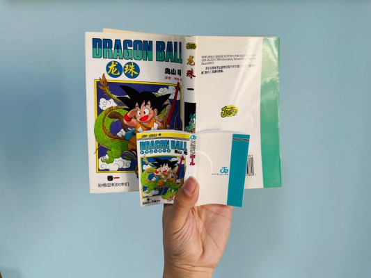 一番赏 龙珠40周年 ~其一~ A奖 第一卷 龙珠漫画短篇