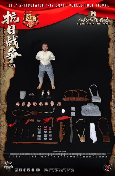 SSM010 八路军侦察侦察员